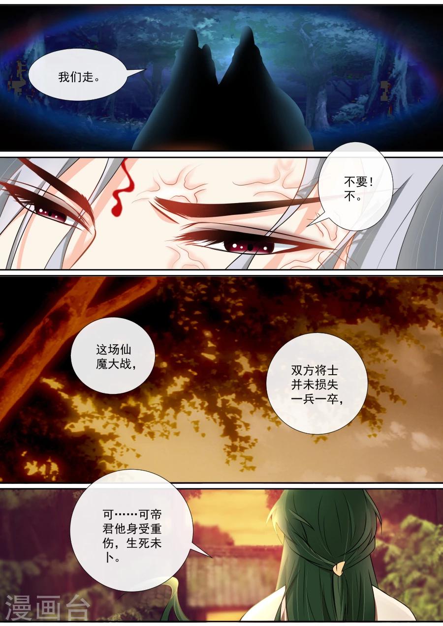 第137话 担忧连连-第137话