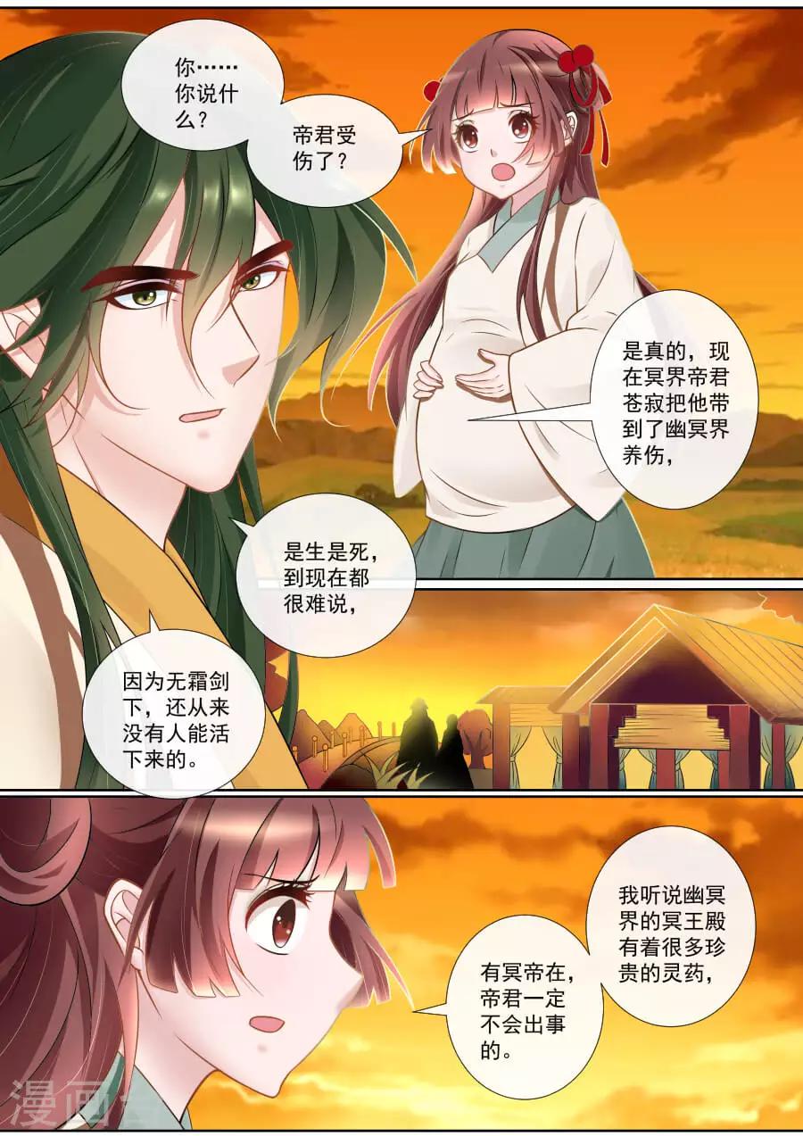第137话 担忧连连-第137话