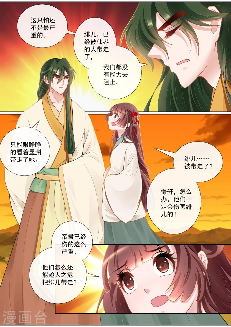第137话 担忧连连-第137话