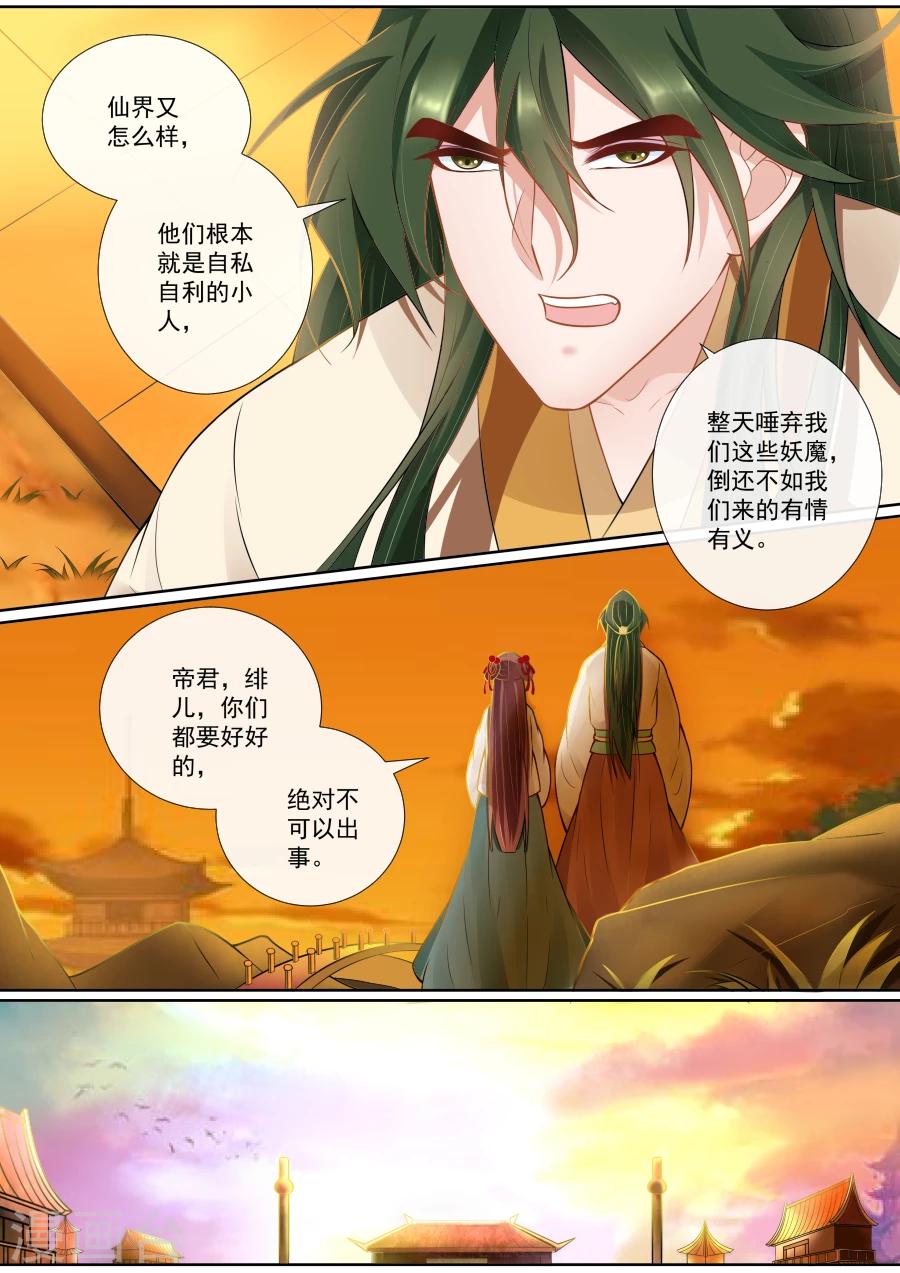 第137话 担忧连连-第137话