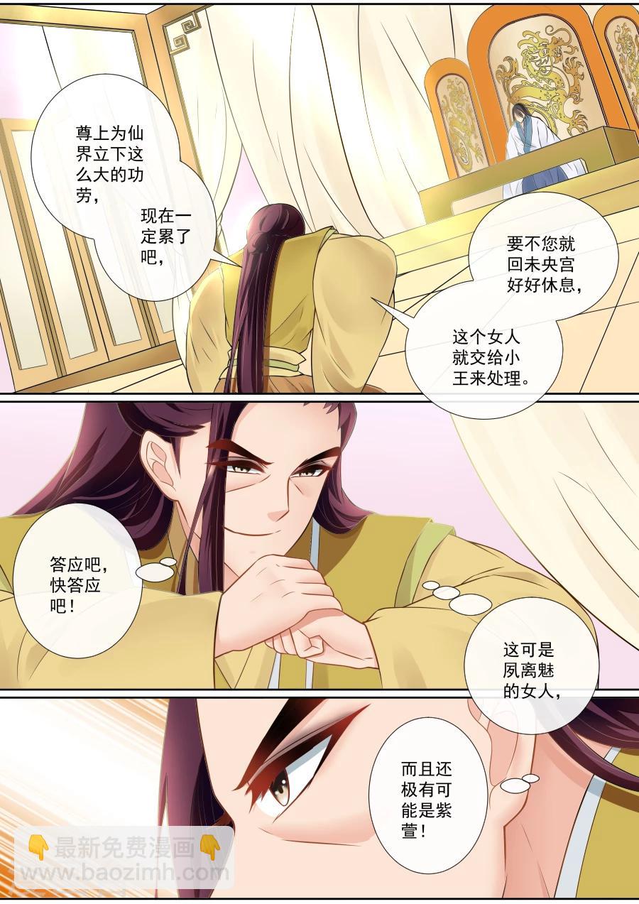 第137话 担忧连连-第137话