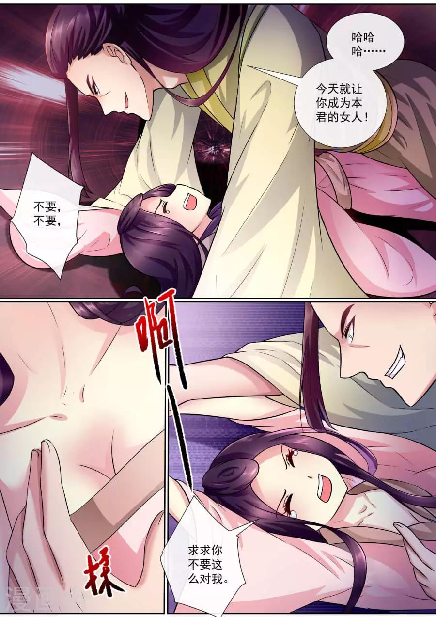 第139话 自保-第139话