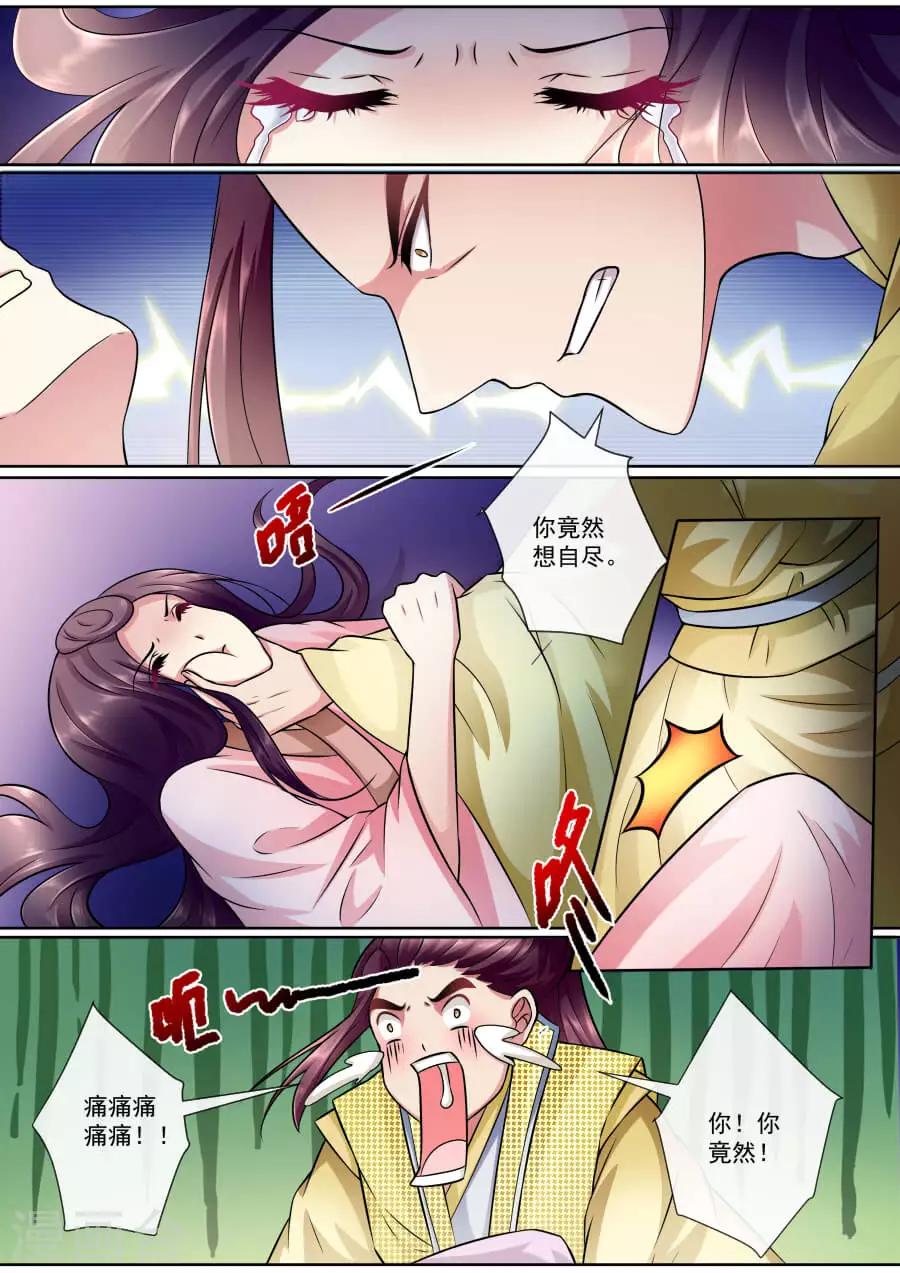 第139话 自保-第139话