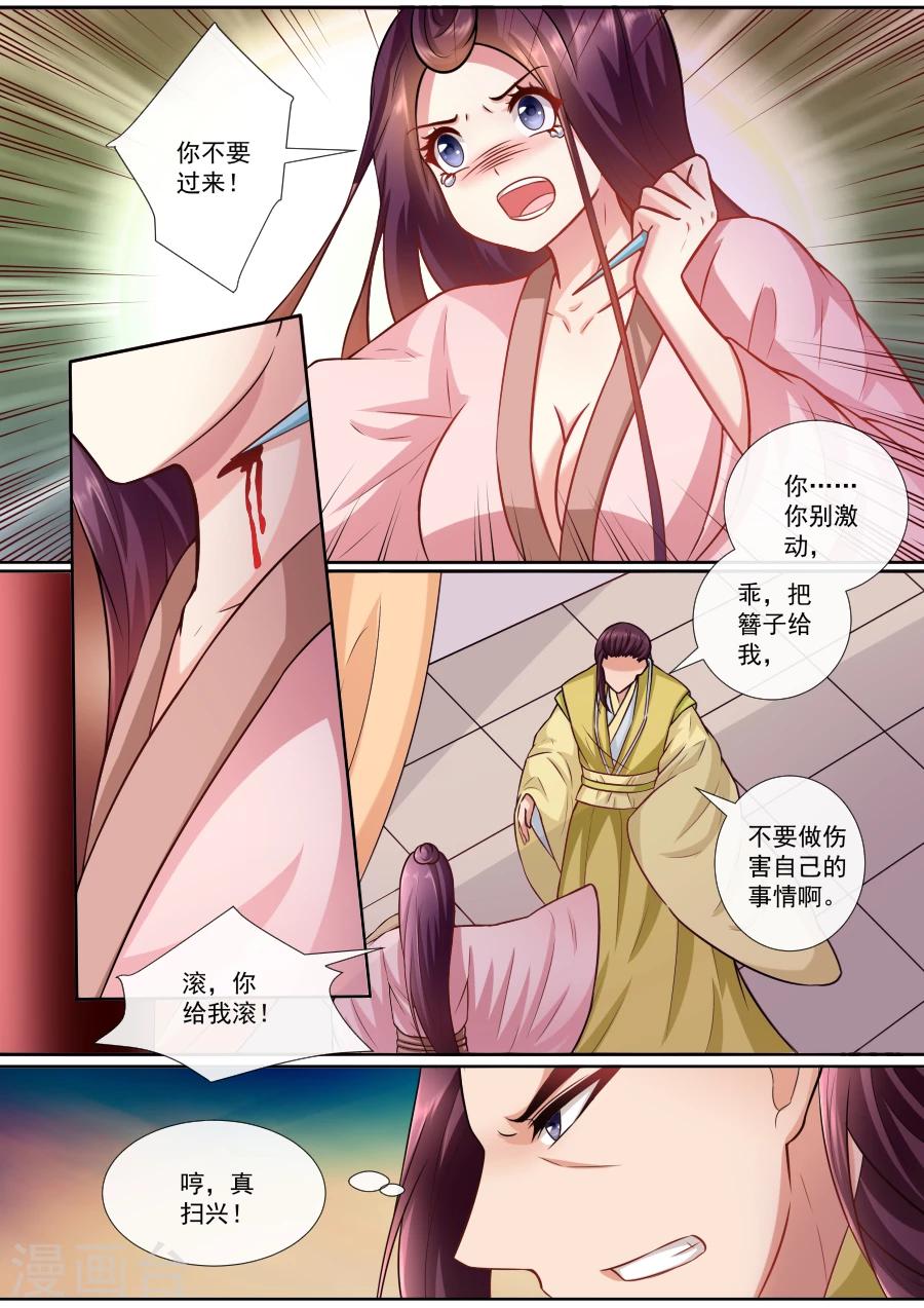 第139话 自保-第139话