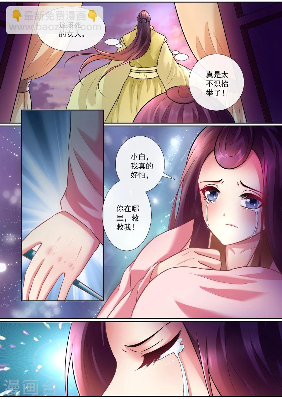 第139话 自保-第139话