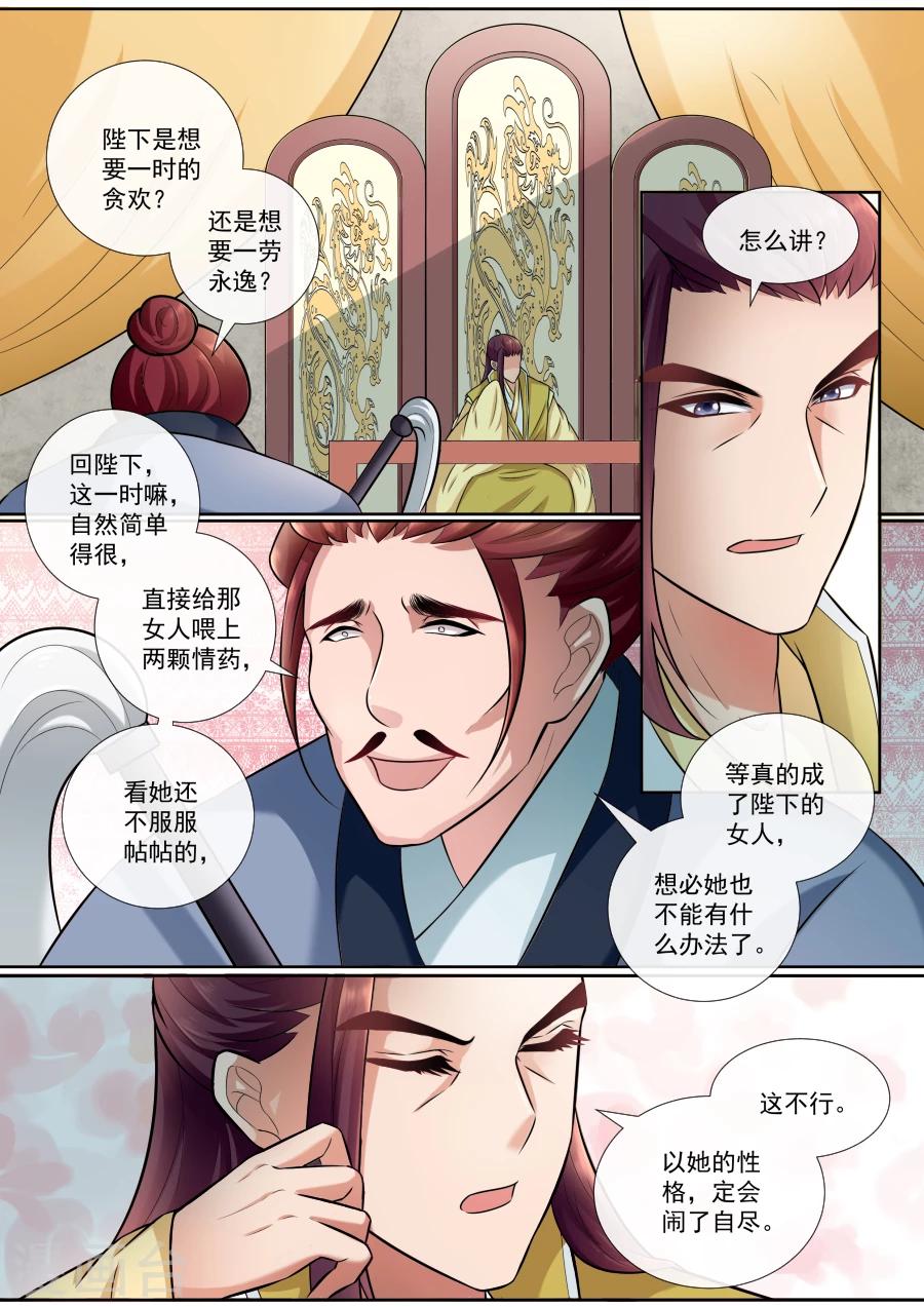 第139话 自保-第139话