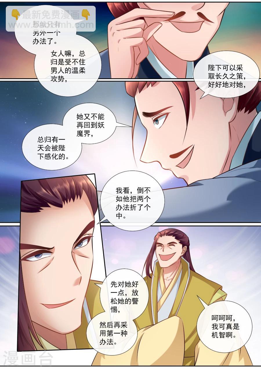 第139话 自保-第139话