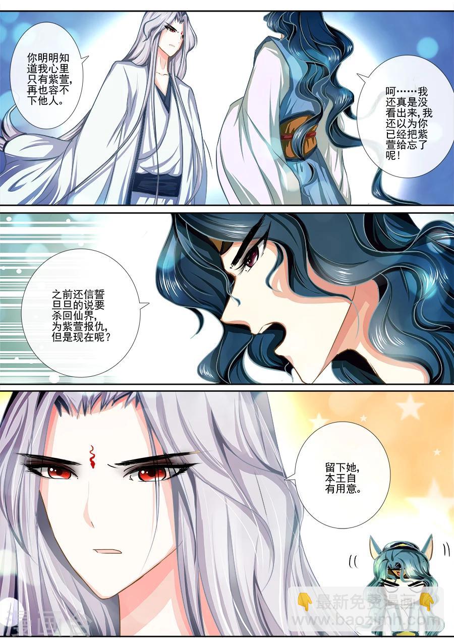 第15话 心软-第15话