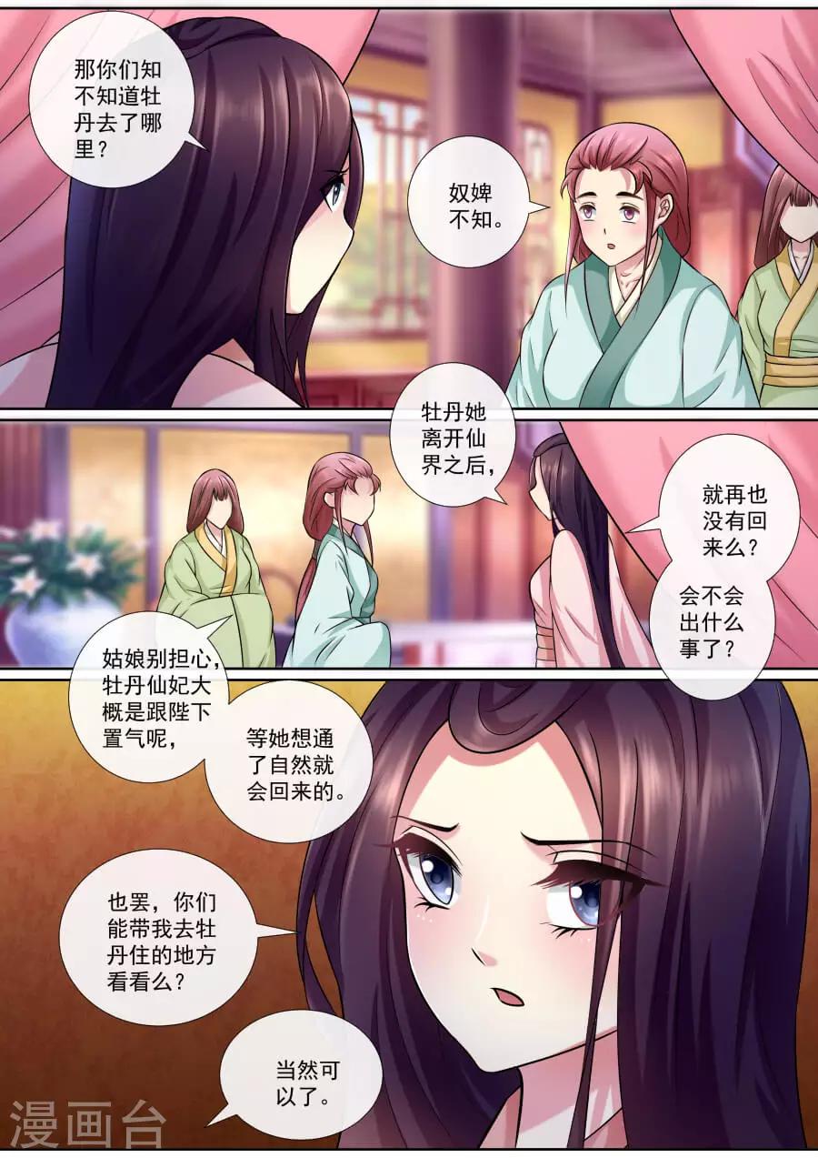 第141话 留下一点回忆-第141话