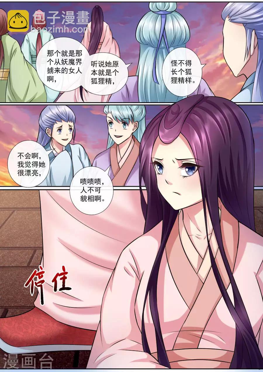 第141话 留下一点回忆-第141话