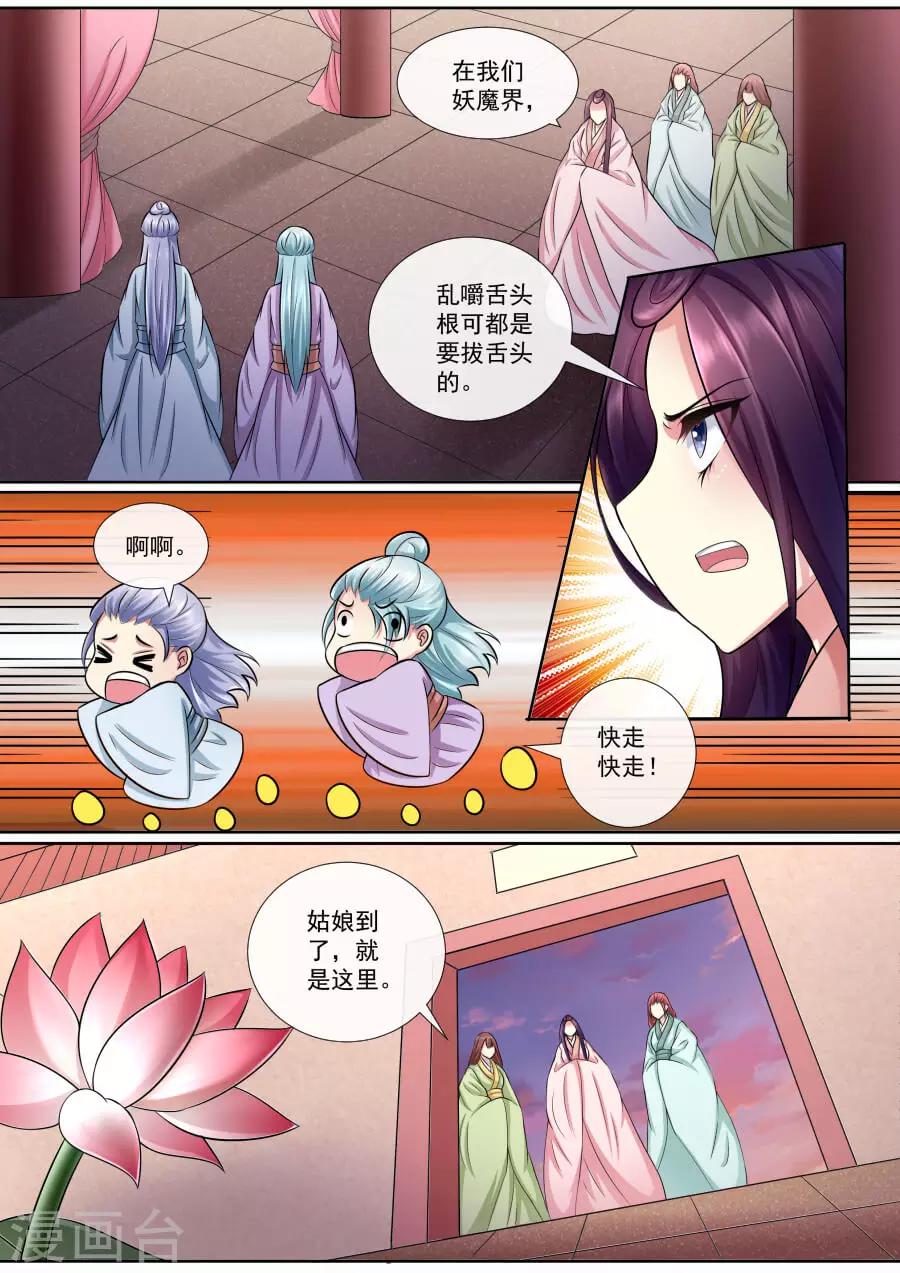 第141话 留下一点回忆-第141话