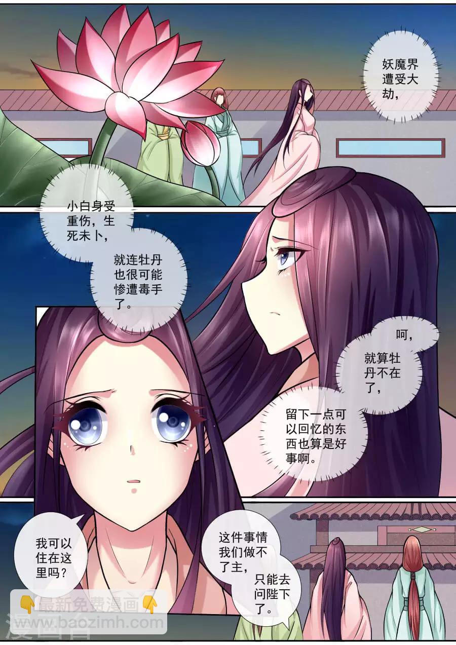 第141话 留下一点回忆-第141话