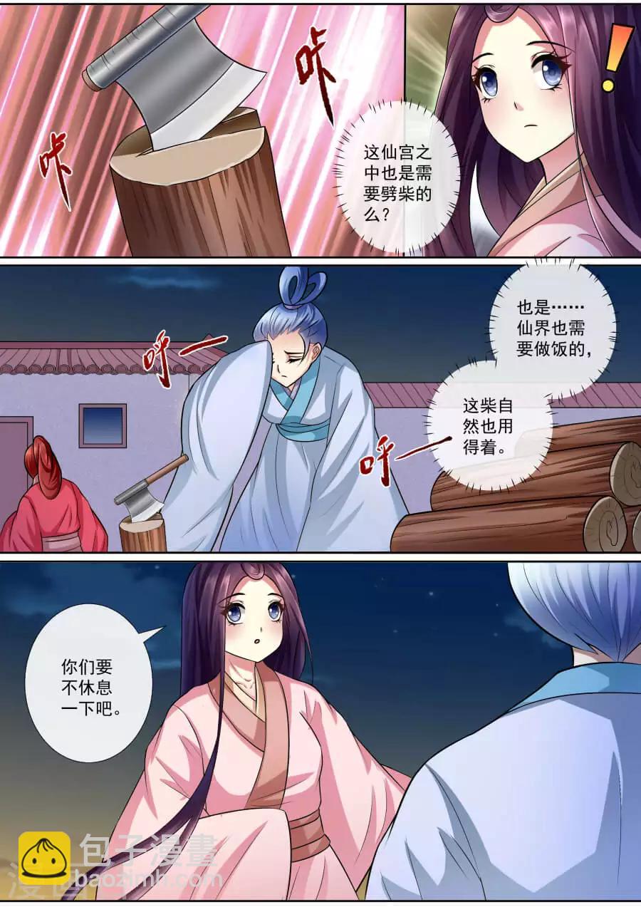 第141话 留下一点回忆-第141话