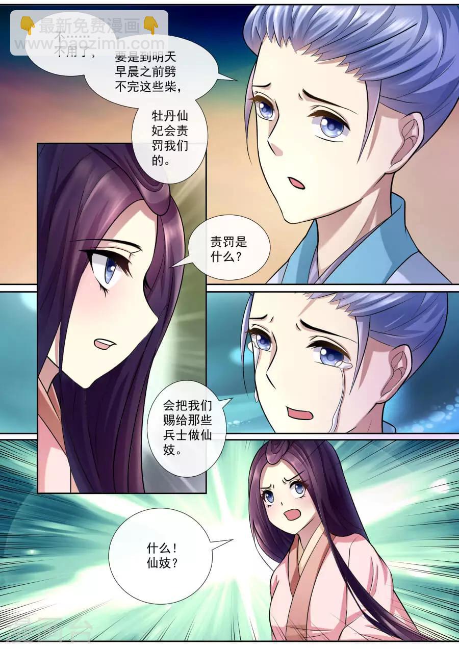 第141话 留下一点回忆-第141话