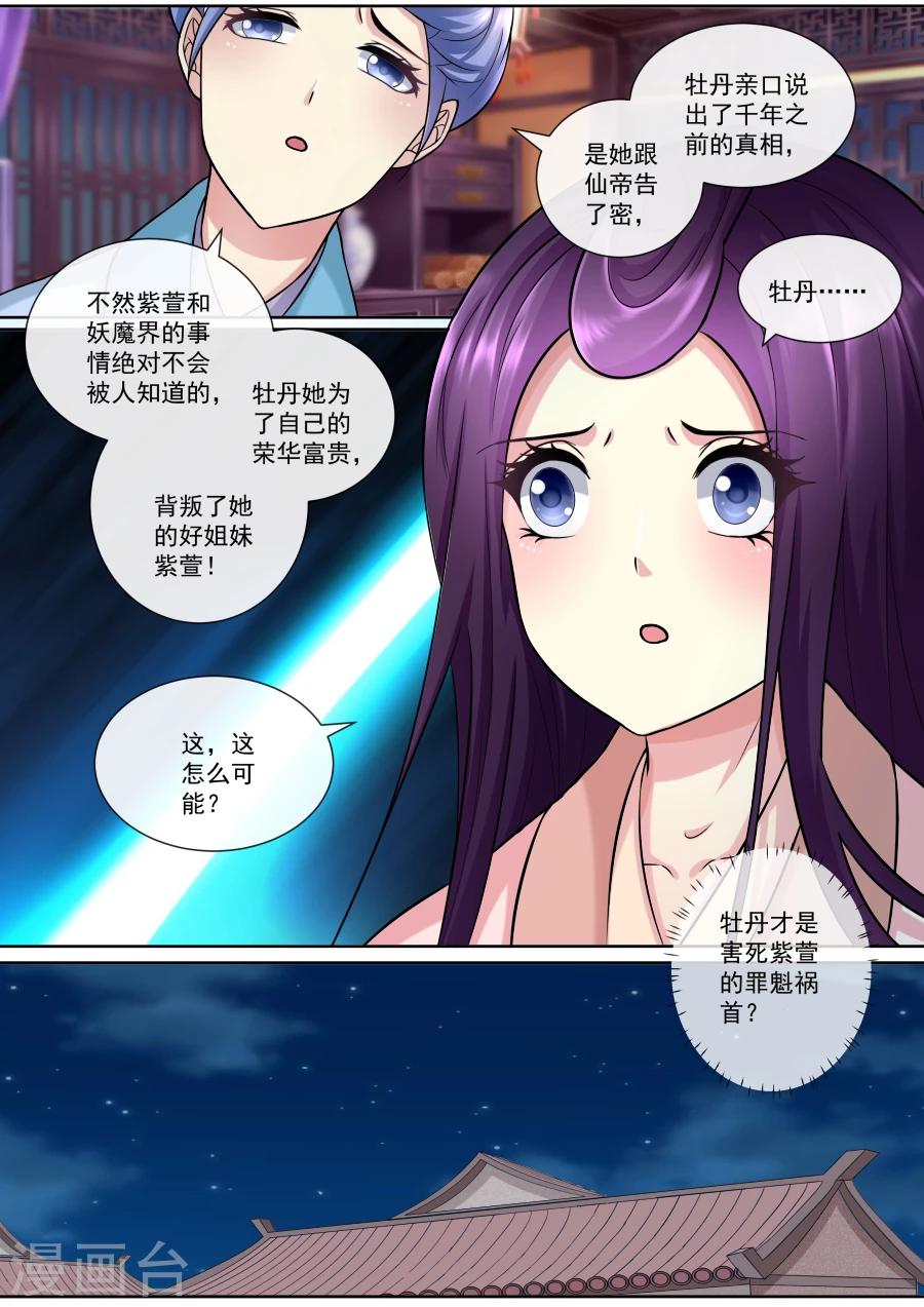 第143话 虚假的情谊-第143话