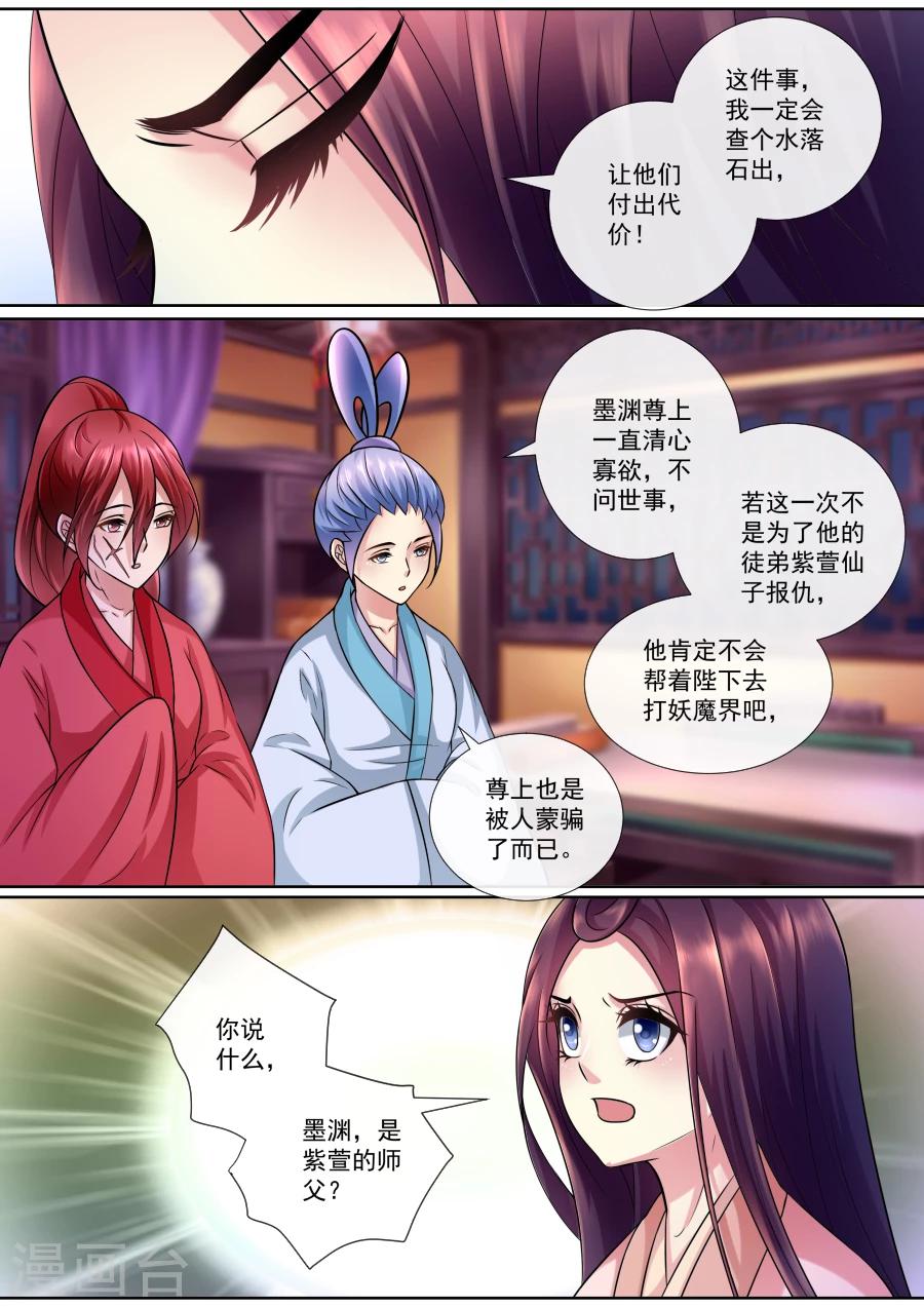 第143话 虚假的情谊-第143话