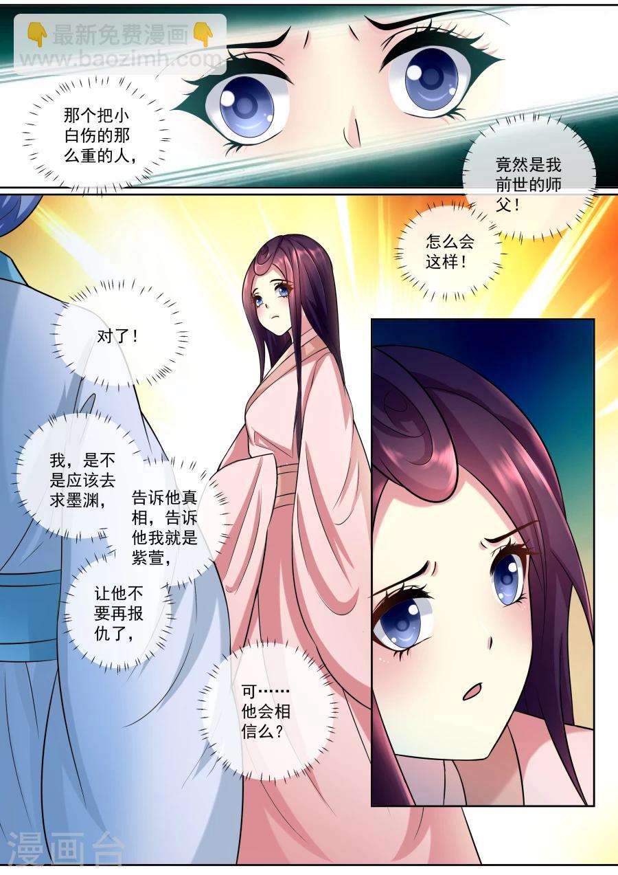 第143话 虚假的情谊-第143话