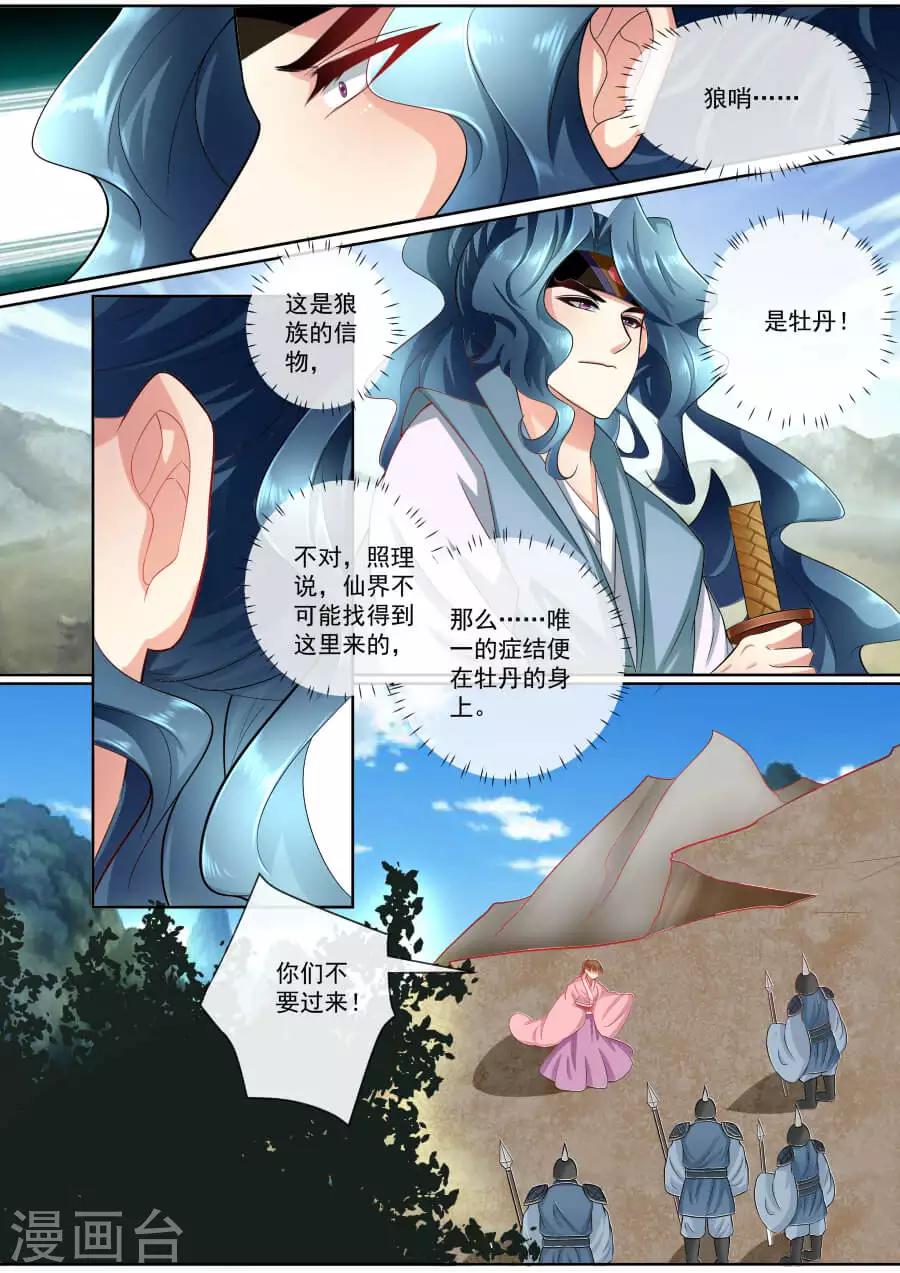 第145话 你终于来救我了-第145话