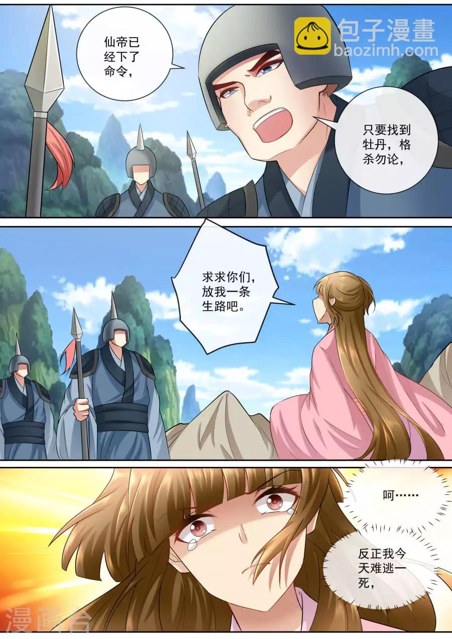 第145话 你终于来救我了-第145话