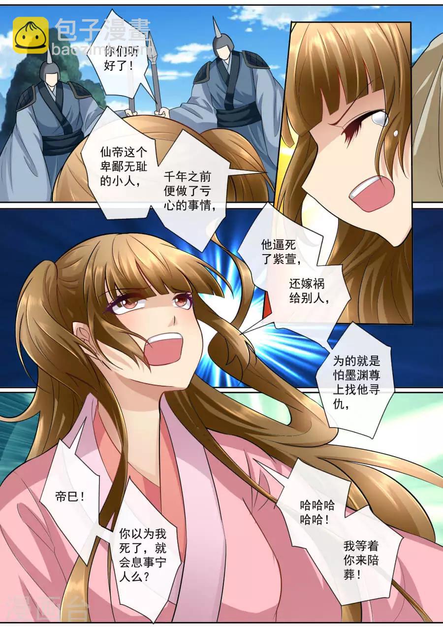 第145话 你终于来救我了-第145话