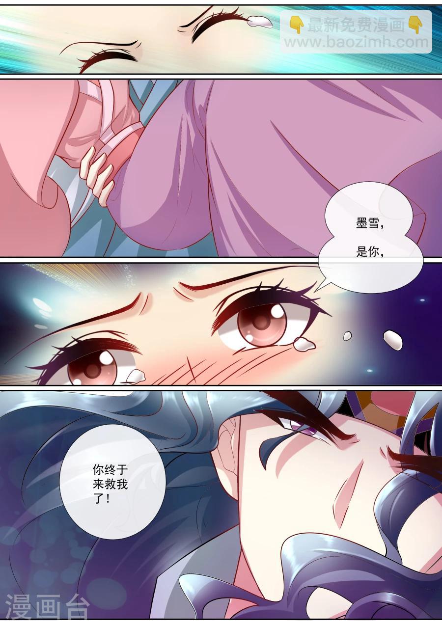 第145话 你终于来救我了-第145话