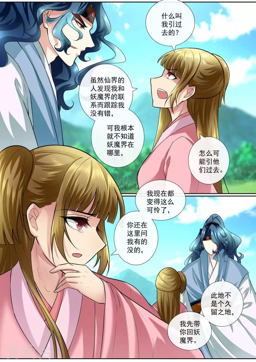 第147话 我只有你了-第147话