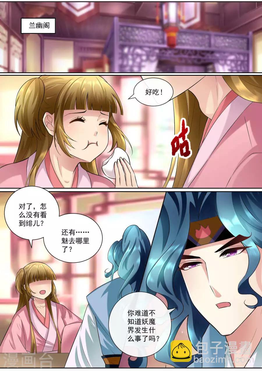 第147话 我只有你了-第147话