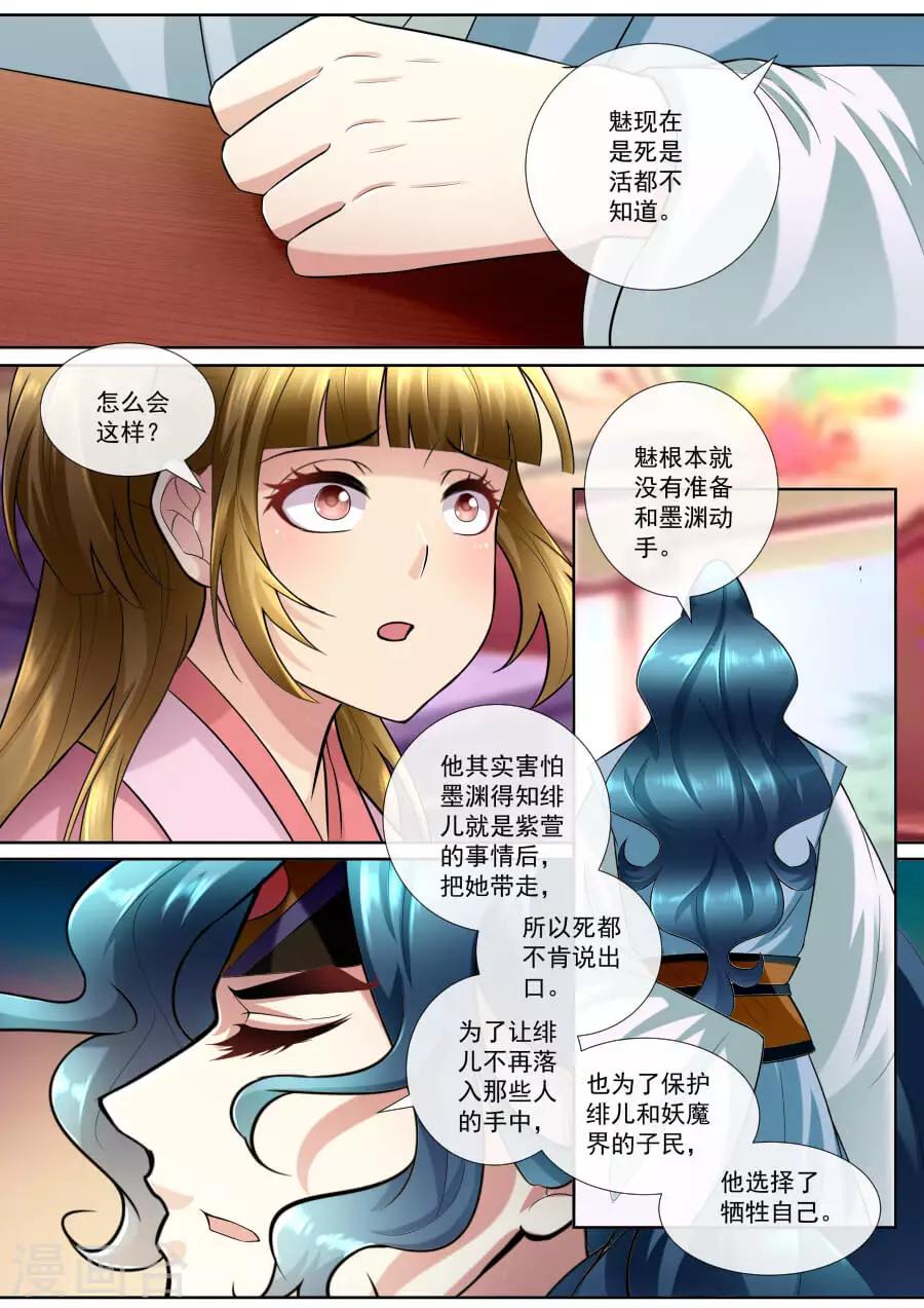第147话 我只有你了-第147话