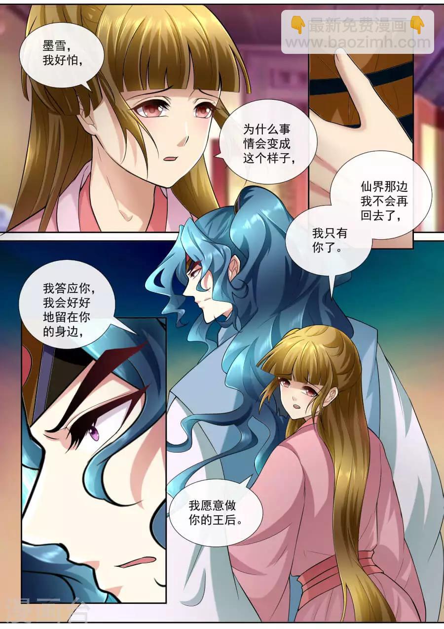 第147话 我只有你了-第147话
