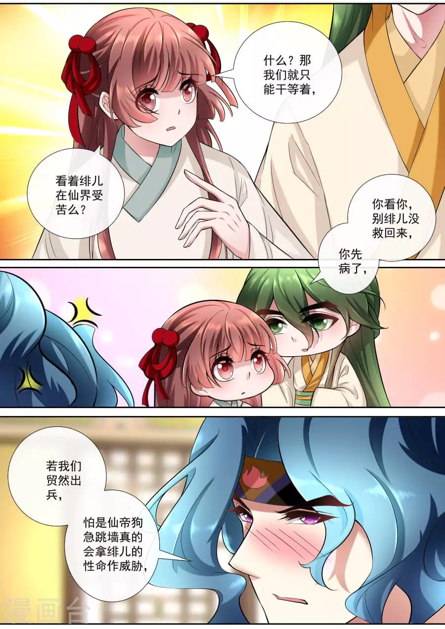 第149话 潜在的危险-第149话