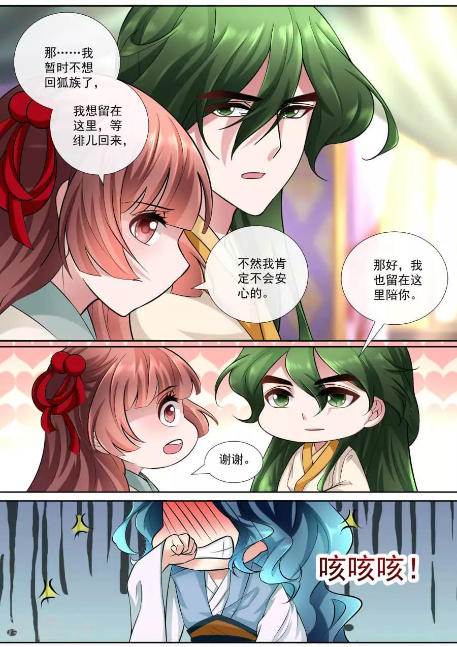 第149话 潜在的危险-第149话
