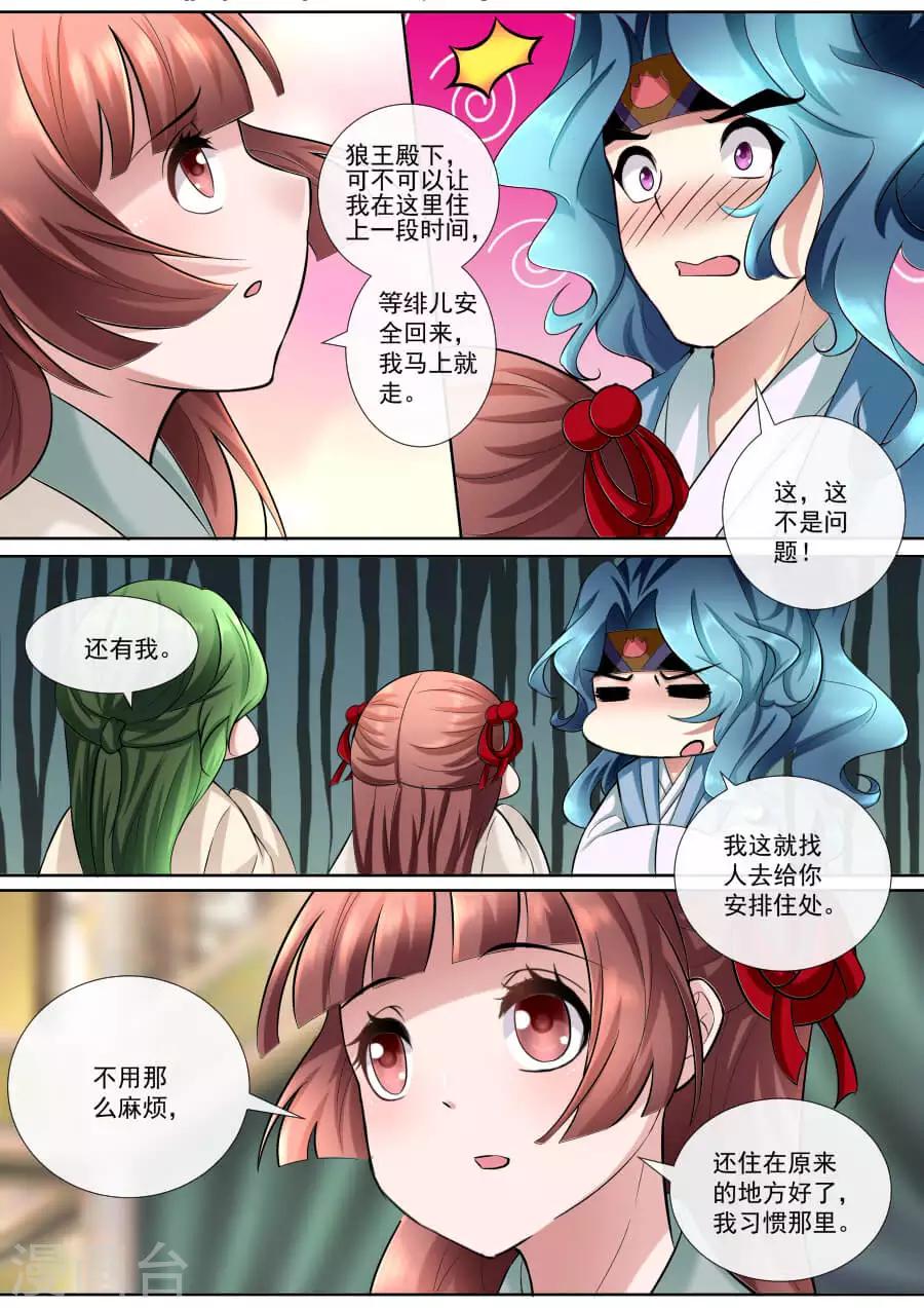 第149话 潜在的危险-第149话