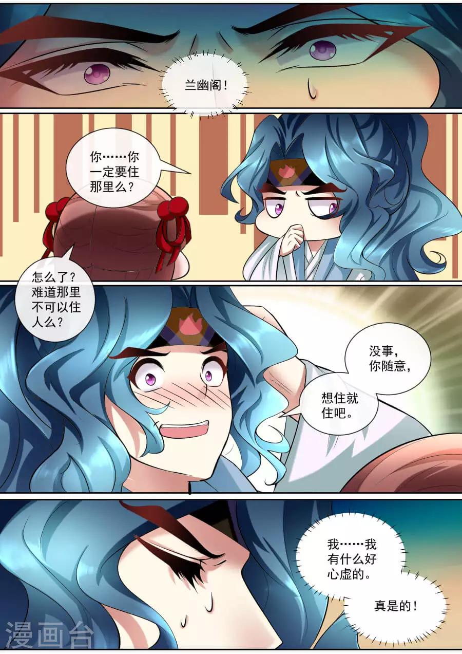 第149话 潜在的危险-第149话
