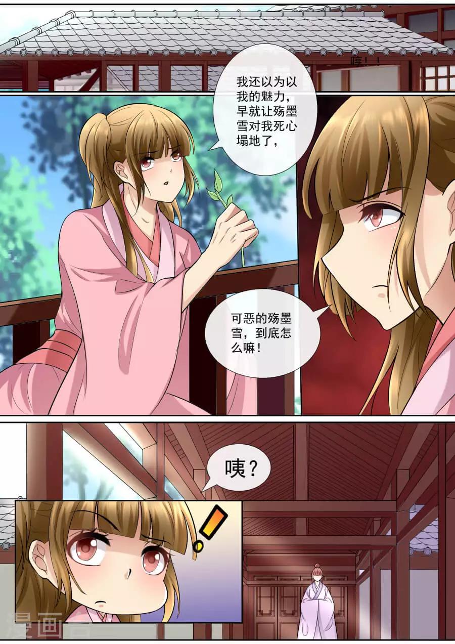 第149话 潜在的危险-第149话