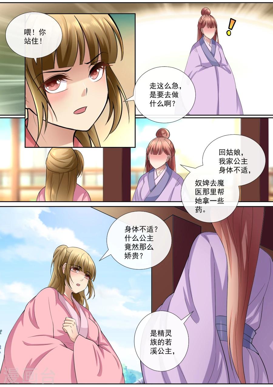 第149话 潜在的危险-第149话