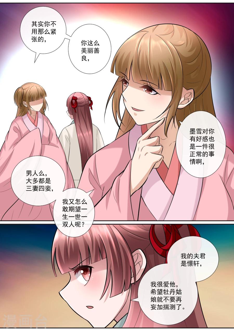 第151话 心机深沉-第151话