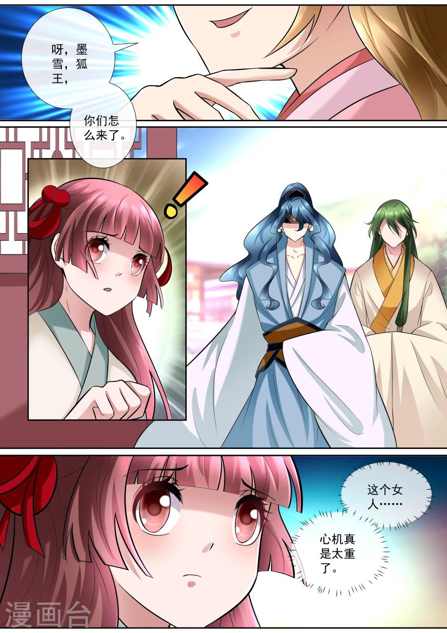 第151话 心机深沉-第151话