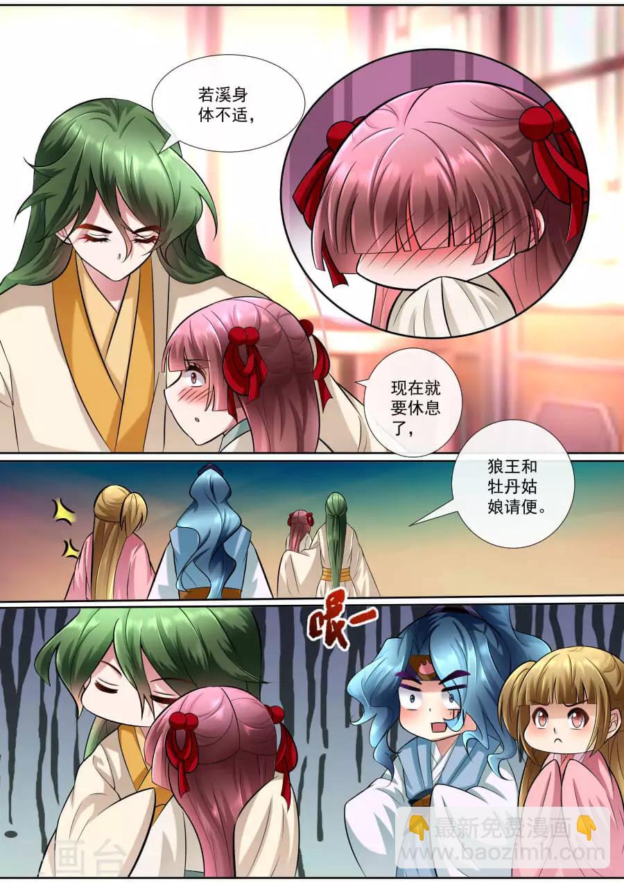 第151话 心机深沉-第151话