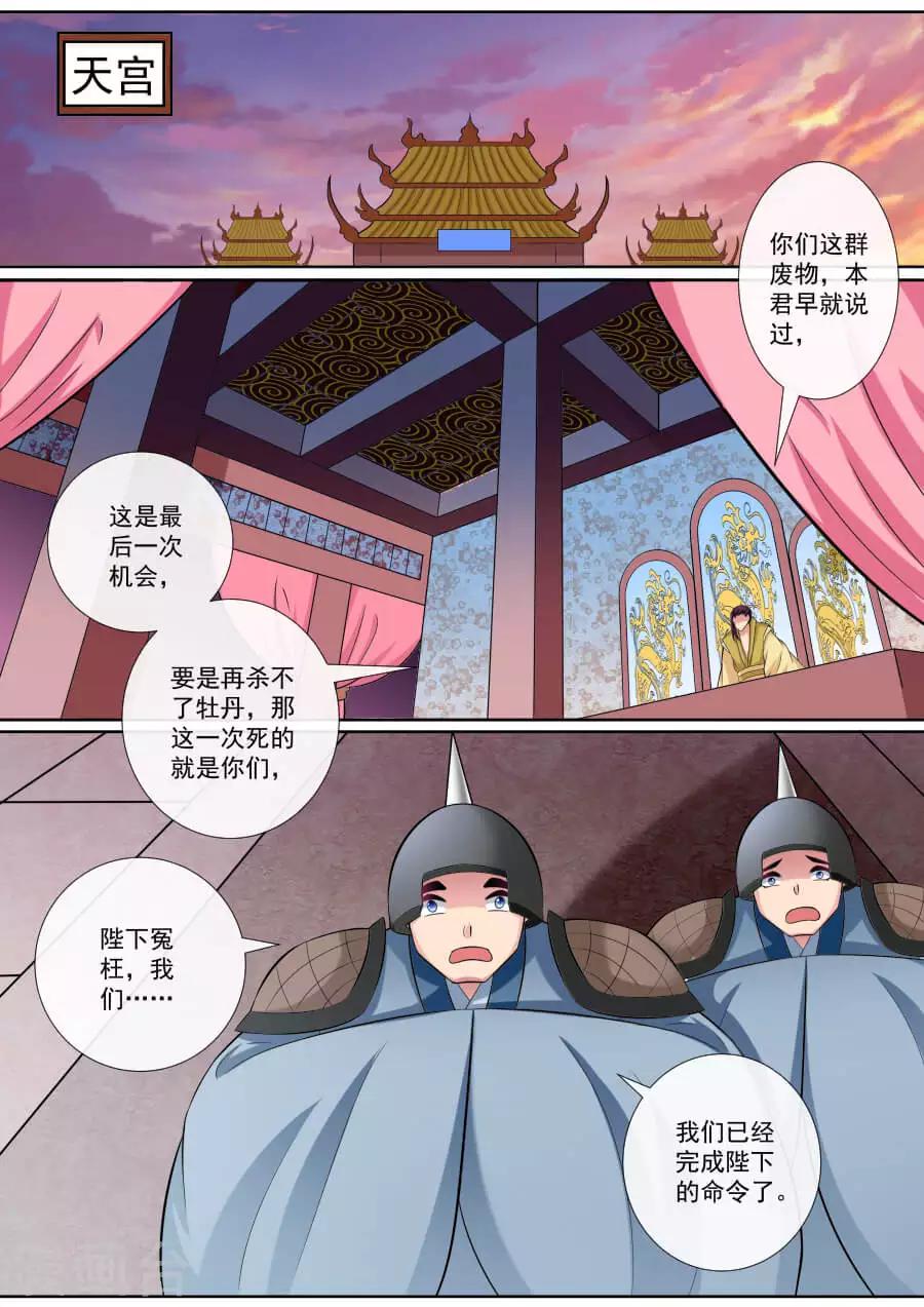 第151话 心机深沉-第151话