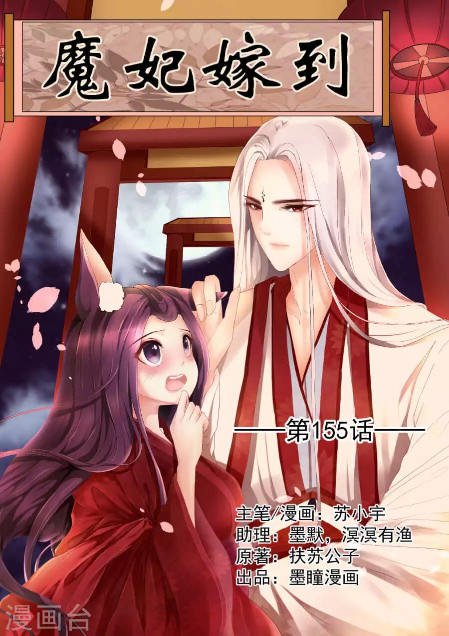 第153话 你会后悔的-第153话