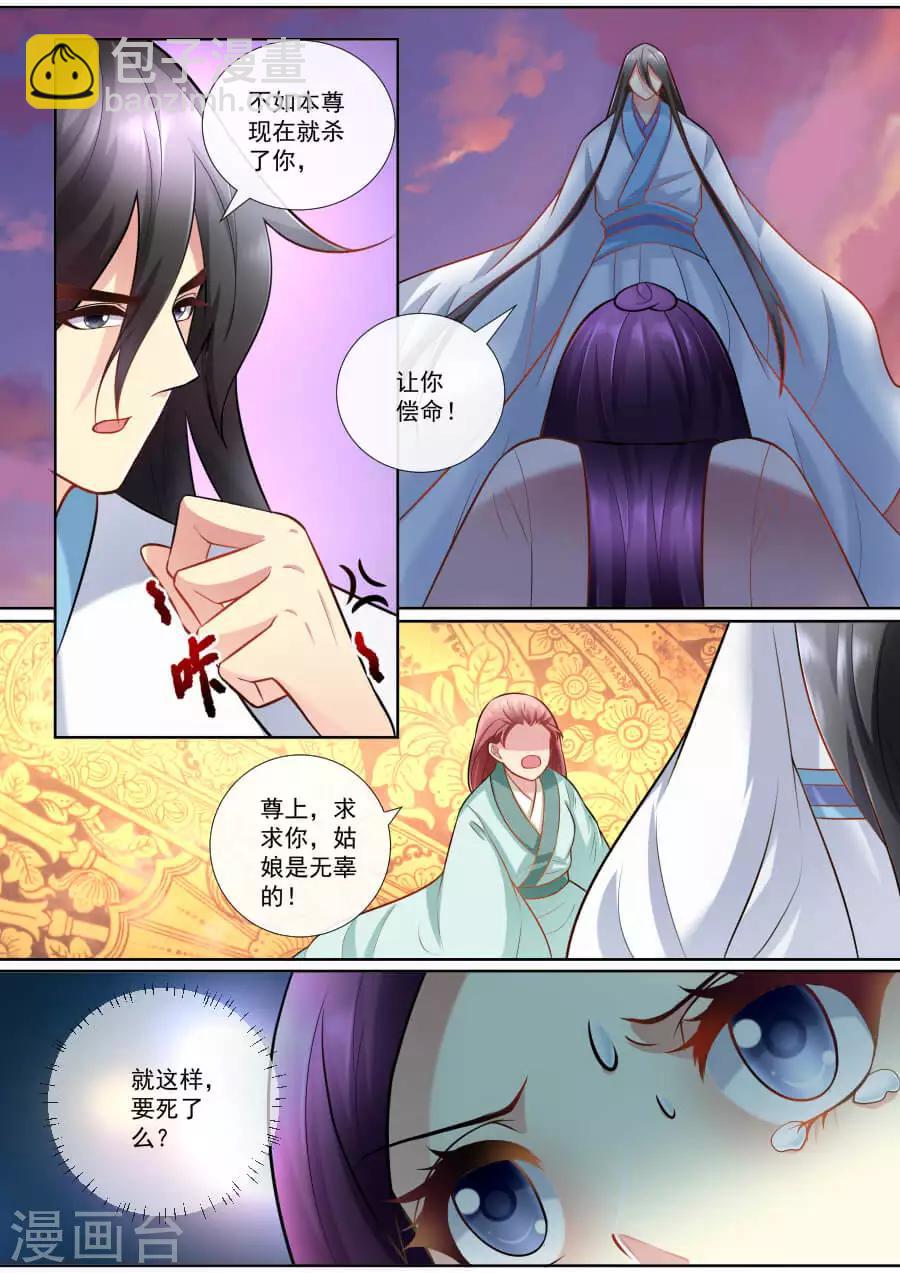 第153话 你会后悔的-第153话