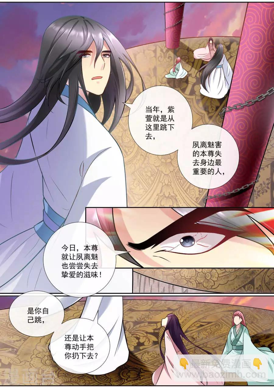 第153话 你会后悔的-第153话