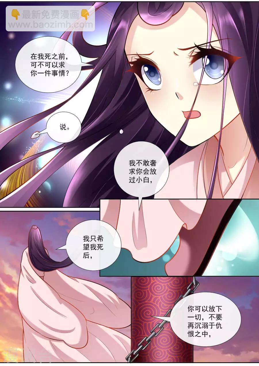 第153话 你会后悔的-第153话