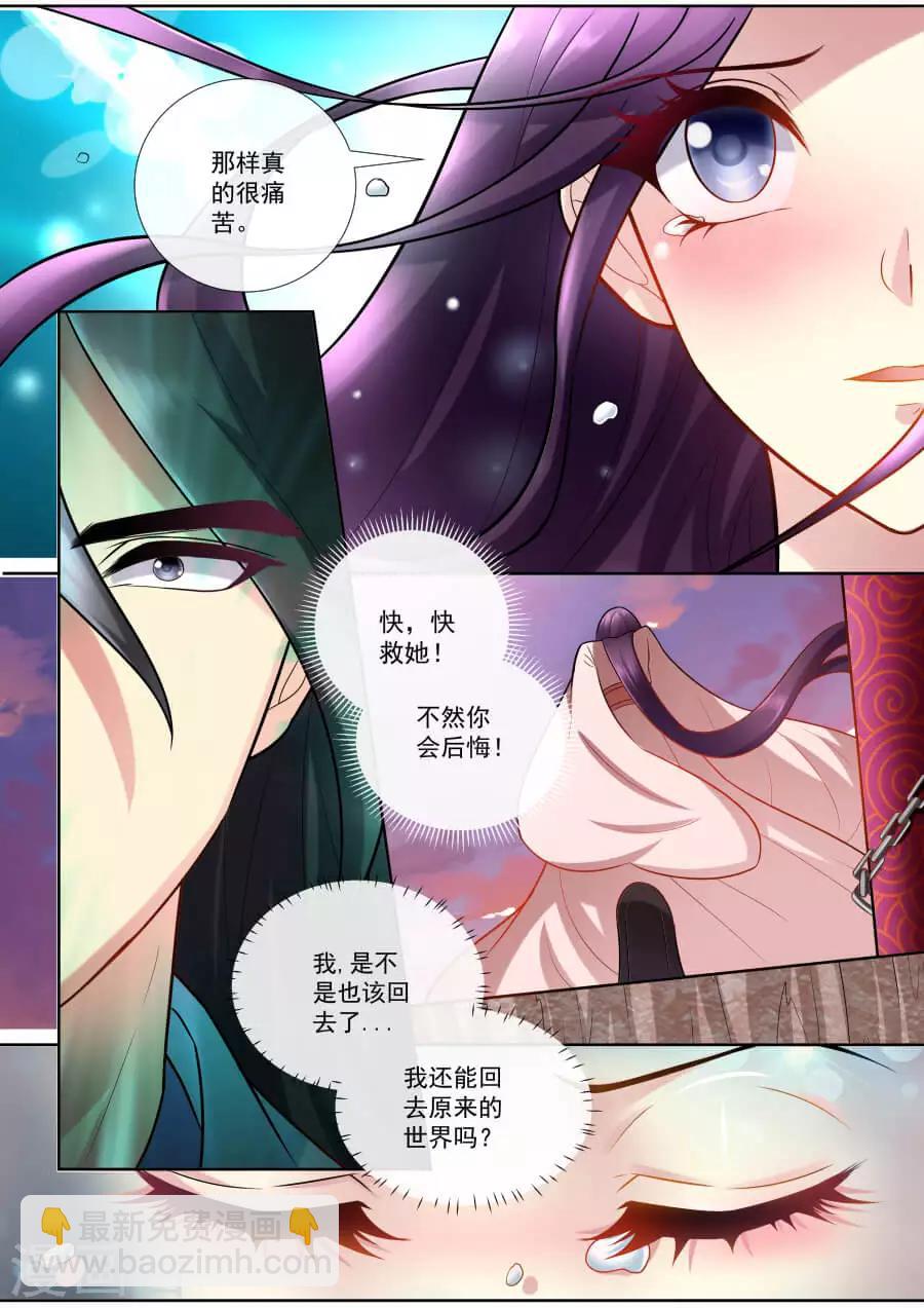 第153话 你会后悔的-第153话
