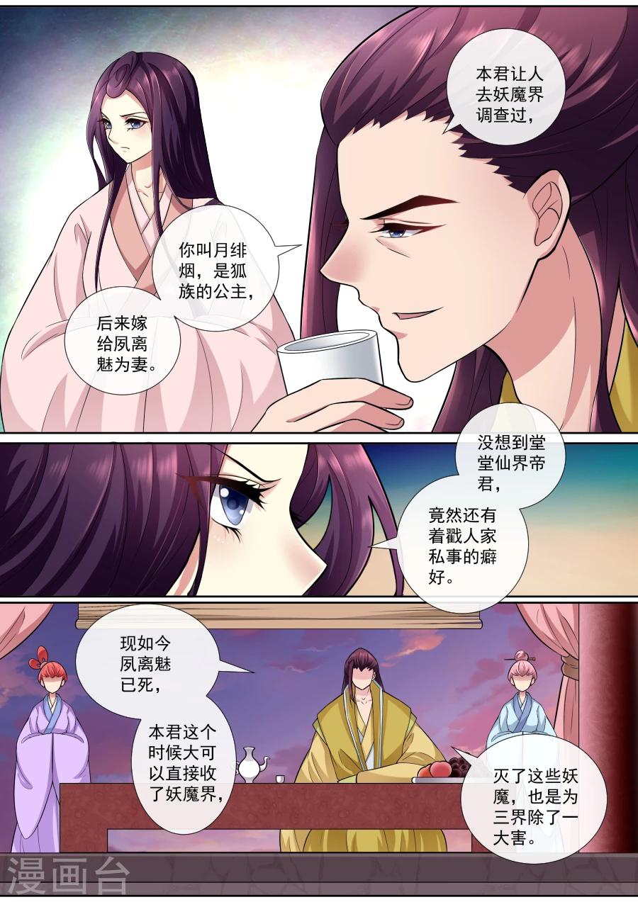 第155话 牡丹真容-第155话