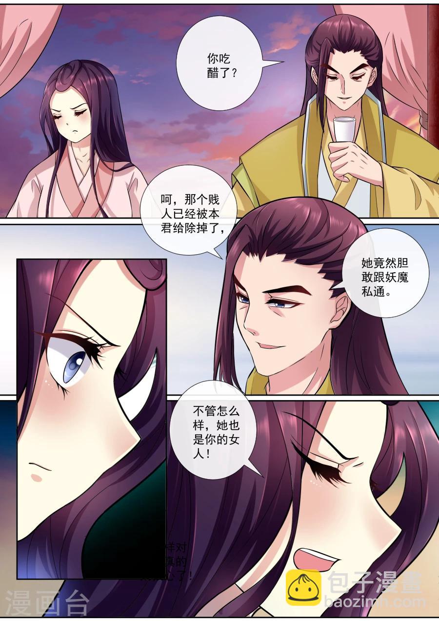 第155话 牡丹真容-第155话