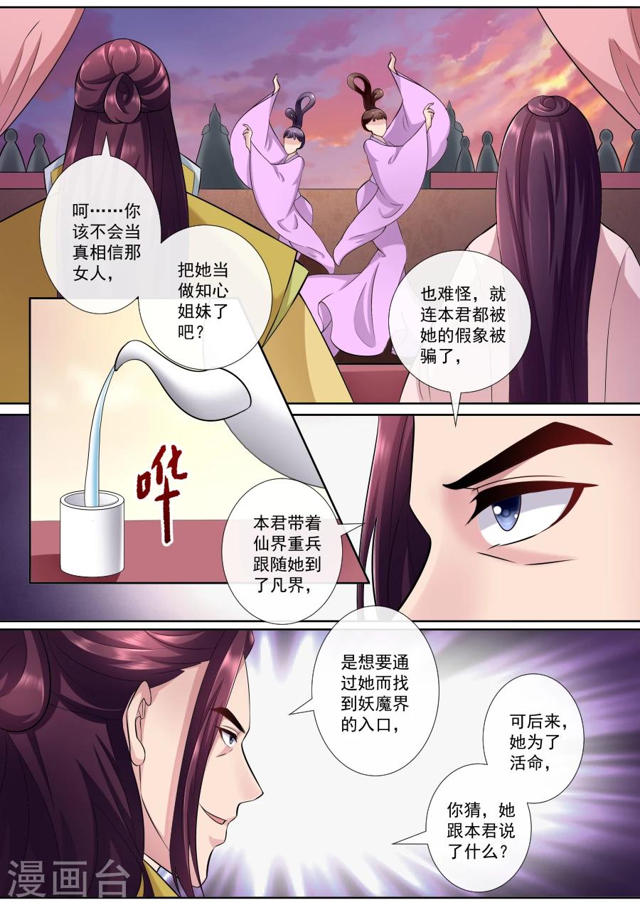 第155话 牡丹真容-第155话