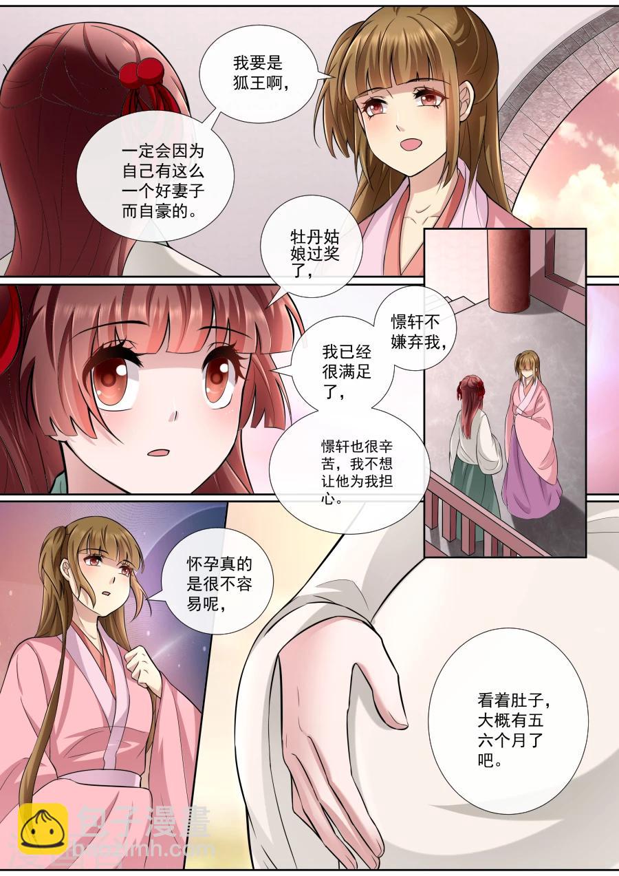 第157话 我都知道-第157话