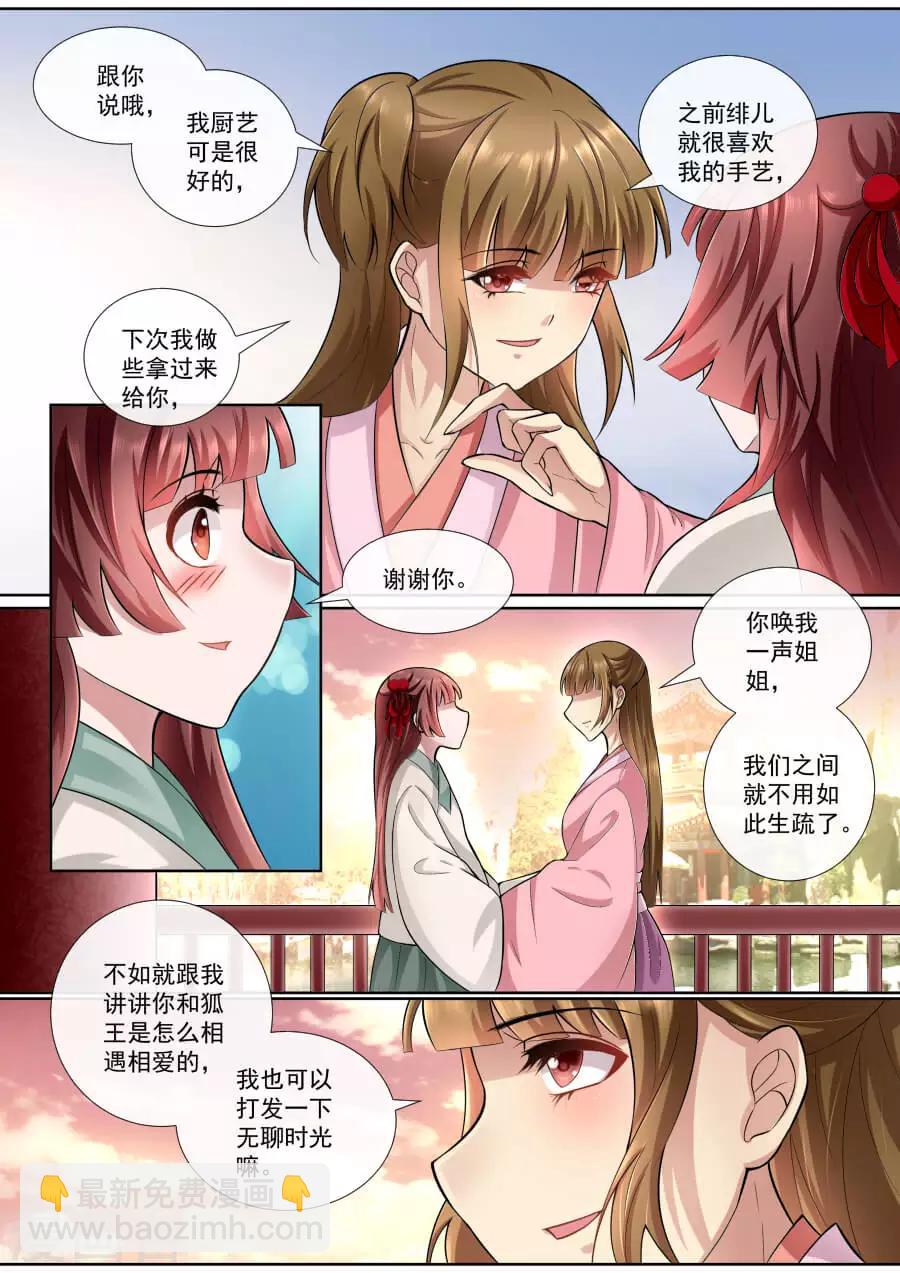 第157话 我都知道-第157话