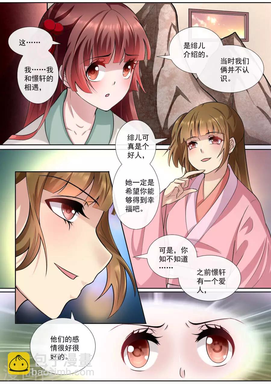 第157话 我都知道-第157话